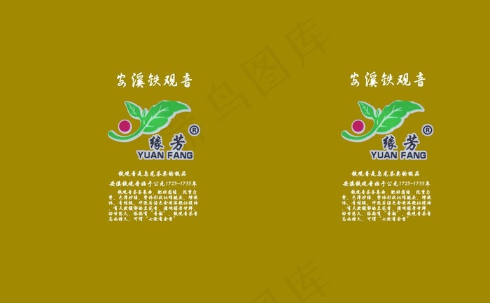 茶叶包装图片模板下载psd模版下载