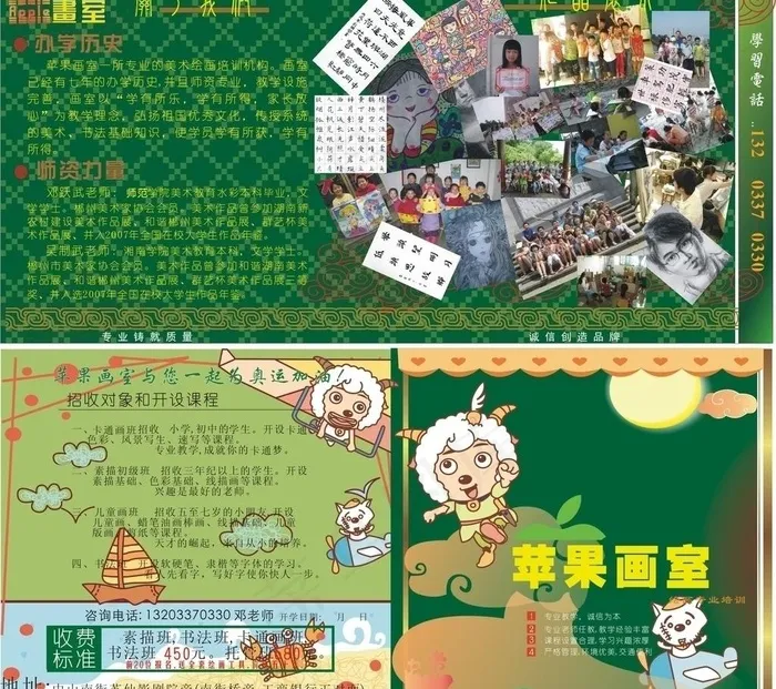 画室招生简章图片cdr矢量模版下载