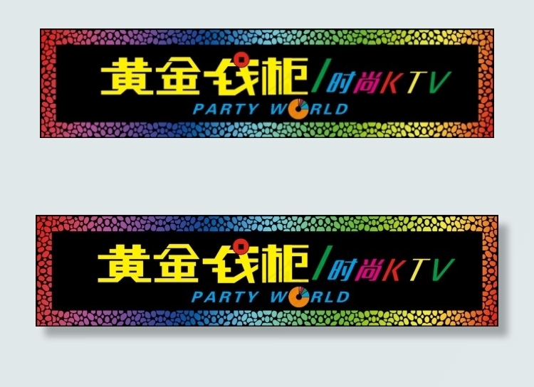 KTV门头
