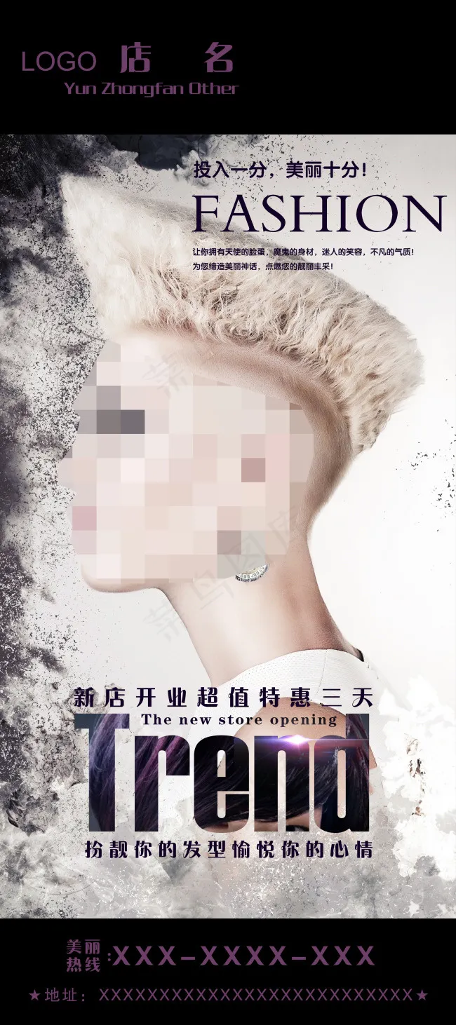 美发店开业宣传海报(2268X5102(DPI:72))psd模版下载