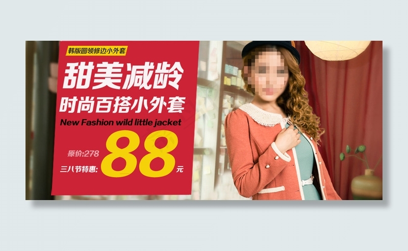 秋季女装促销海报psd模版下载