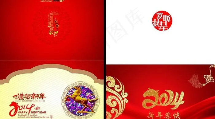 2014请柬