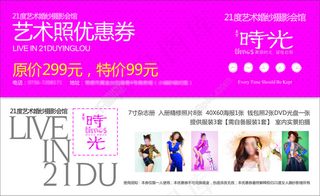 婚纱优惠券婚纱现金券婚纱抵用券