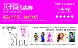 婚纱优惠券婚纱现金券婚纱抵用券