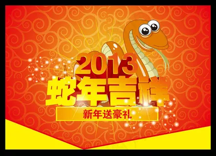 2013年台历挂历封面设计矢量素材