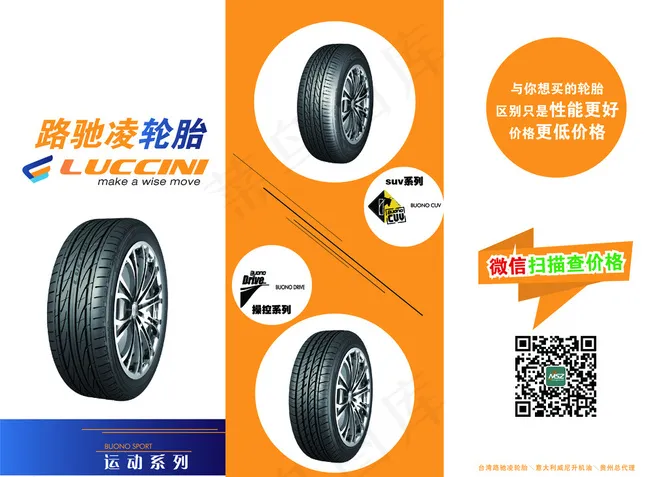 轮胎三折页图片eps,ai矢量模版下载