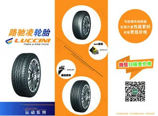 轮胎三折页图片
