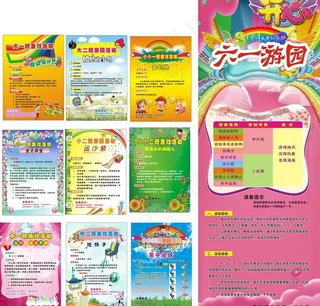 儿童卡通素材图片