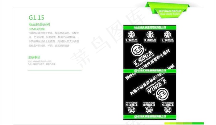 sbs系列包装图片eps,ai矢量模版下载