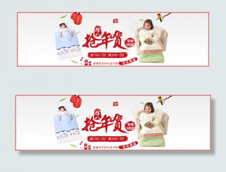 腊八海报psd模版下载