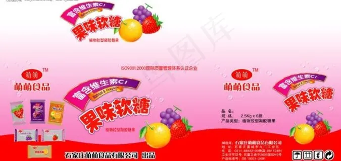 葡萄牛奶硬糖包装图片模板下载