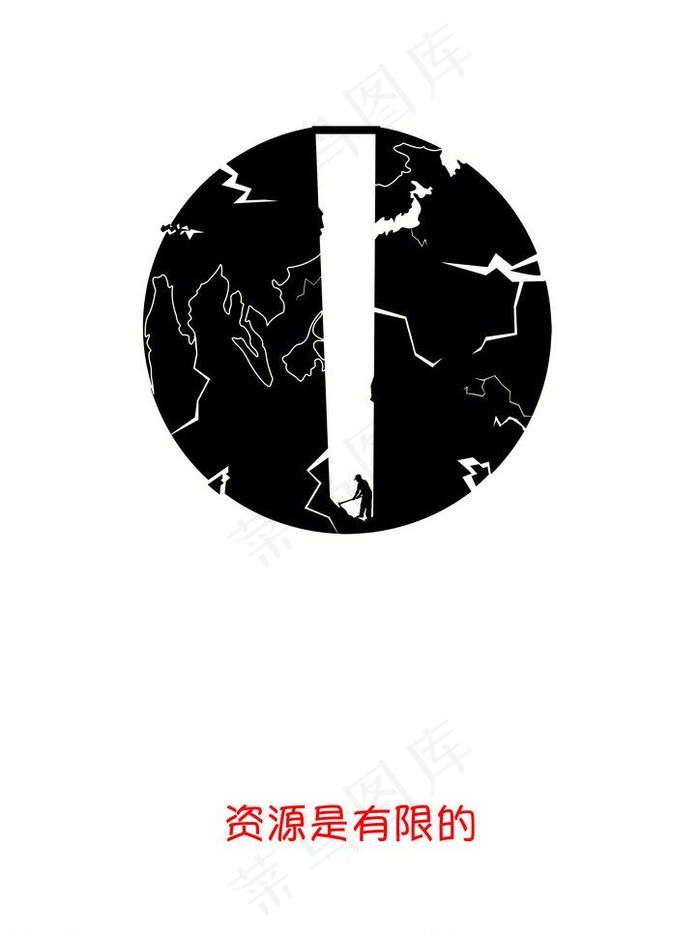 节约资源图片psd模版下载