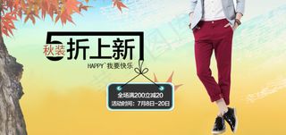 淘宝海报新品上新男装裤子