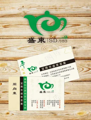 茶业茶叶名片图片