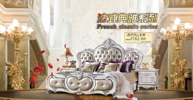 淘宝天猫 欧式家具活动促销
