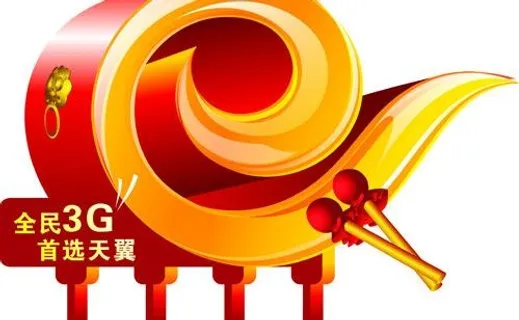 中国电信营业厅3g天翼鼓 8版本图... 中国电信营业厅3g天翼鼓 8版本图...