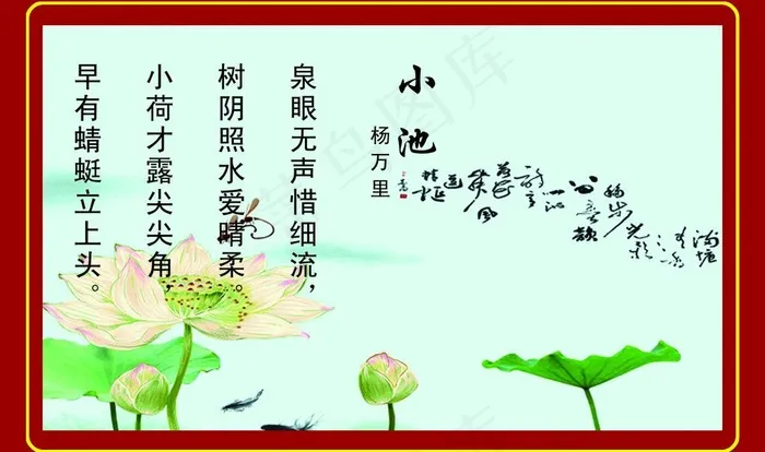 小池图片psd模版下载