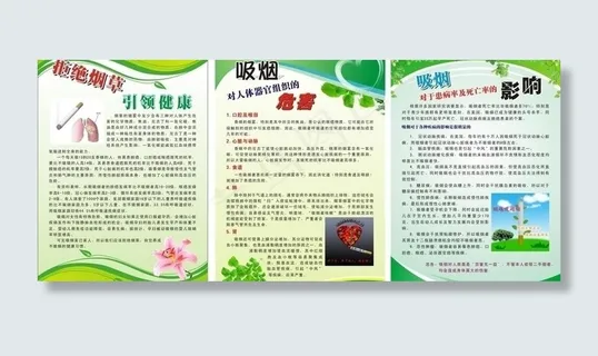 禁烟宣传广告图片