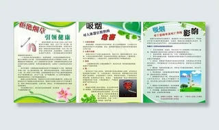 禁烟宣传广告图片