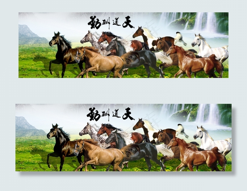 中国风千里马企业集团网站横幅