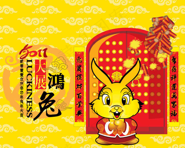 2011新年拜年设计矢量素材ai矢量模版下载