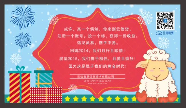 羊年新春贺卡cdr矢量模版下载