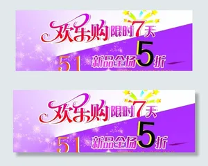 51欢乐购图片