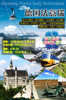 多边形样式欧洲风情德法意瑞宣传彩页