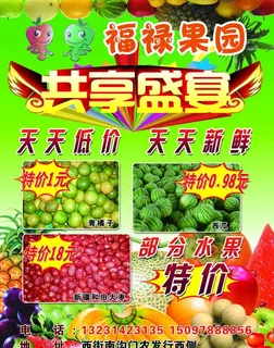 水果店果园图片