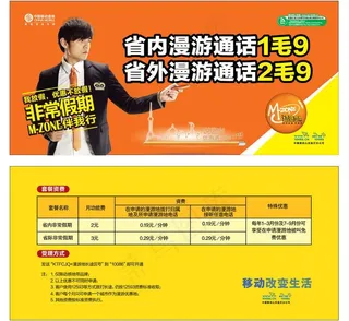 非常假期宣传单图片