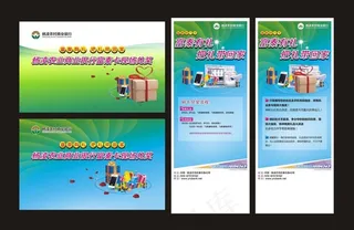 银行易拉宝图片