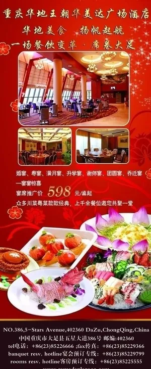 餐饮广告x展架图片