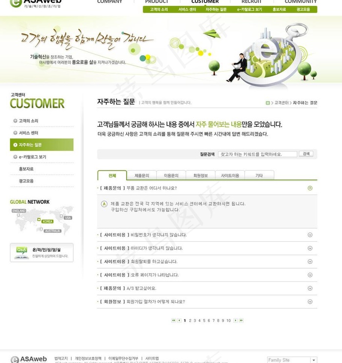 绿色网页图片