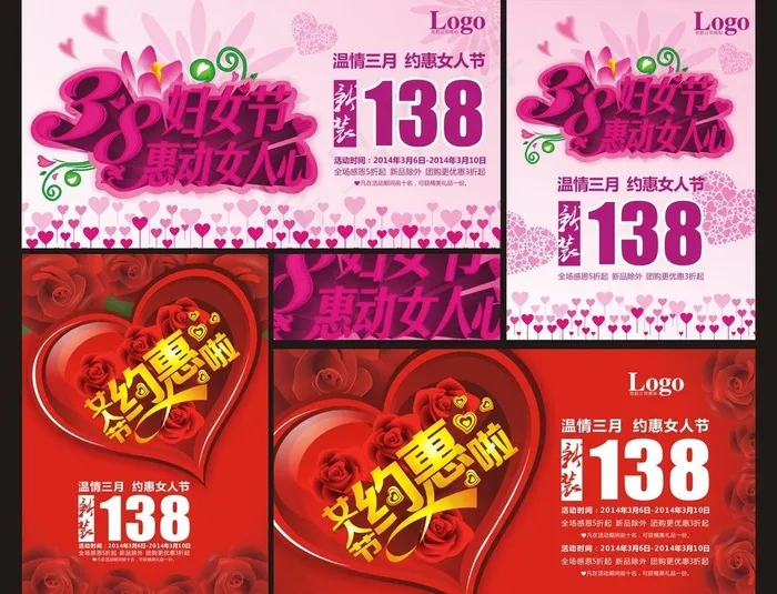 妇女节图片cdr矢量模版下载