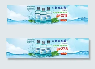 轮播图漱口水水