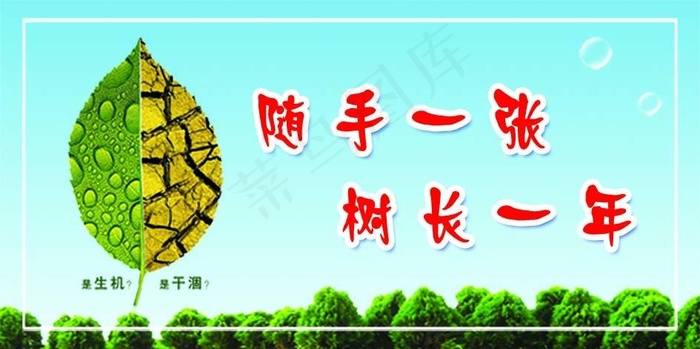 用纸标语