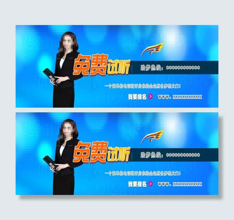 免费试听课psd模版下载