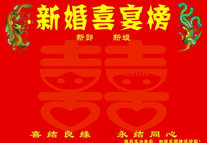 喜榜图片psd模版下载