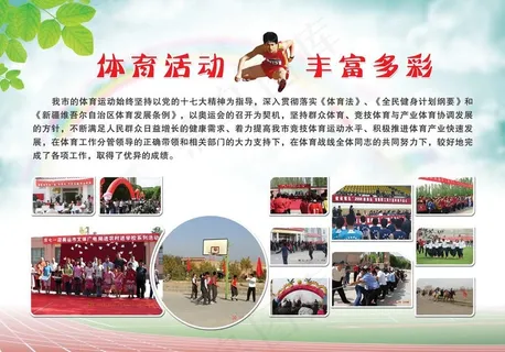 党政图下展板图片