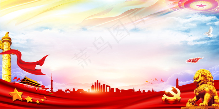 红色党建背景展板设计(7088X3544(DPI:150))psd模版下载
