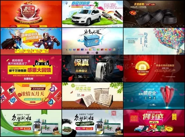 淘宝店铺时尚活动海报设计PSD源文...psd模版下载