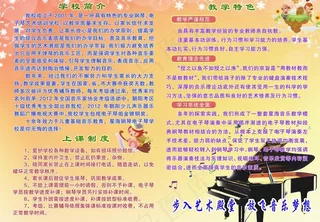 钢琴学校图版图片