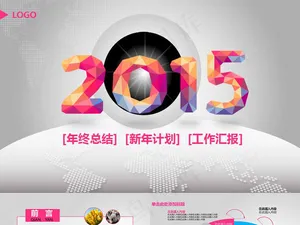 简约时尚商务通用工作报告PPT动态...