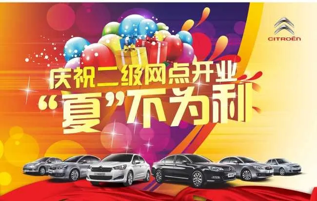 夏不为利