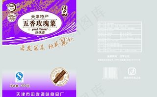 五香玫瑰茶图片