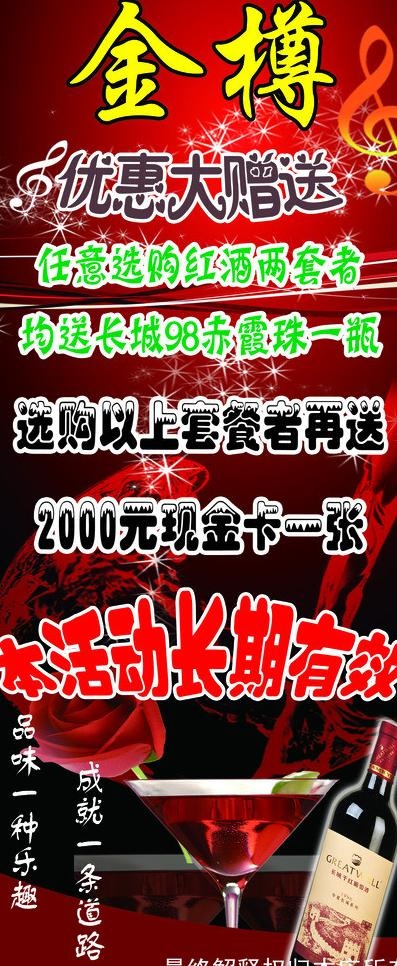 ktv 展架图片(2519X5669(DPI:80))psd模版下载