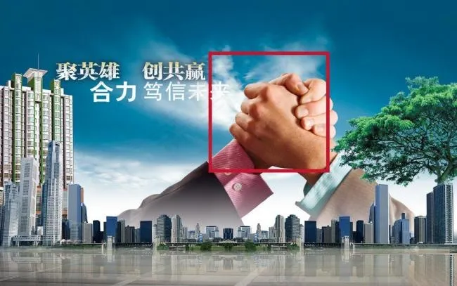 企业文化合作素材图片(5031X3437(DPI:300))psd模版下载