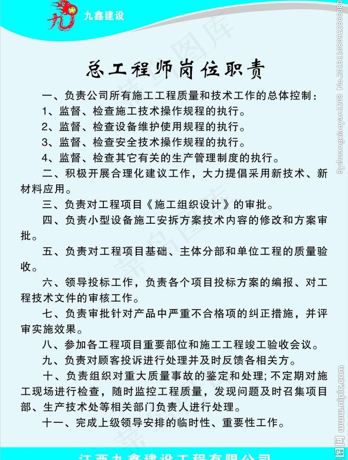 建筑制度牌图片cdr矢量模版下载