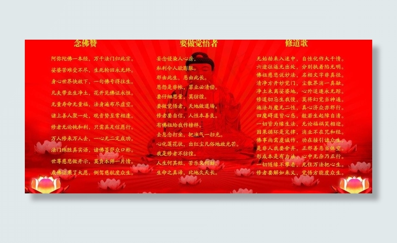 佛语图图片(7087X3543(DPI:300))psd模版下载