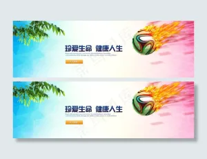 足球横幅banner